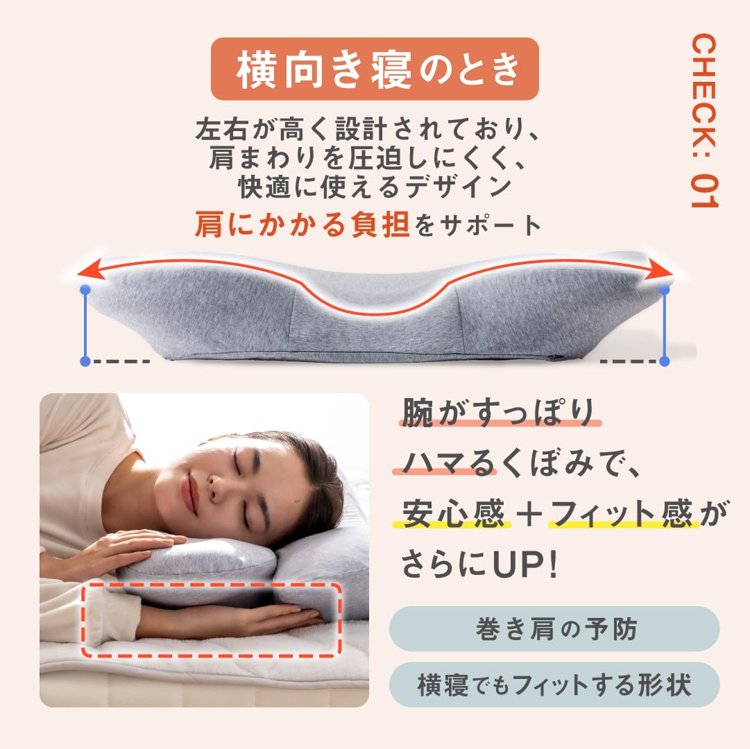 Amazon｜[CALQS ホッとする枕 サイドフィット ] 枕 ピロー 首 肩